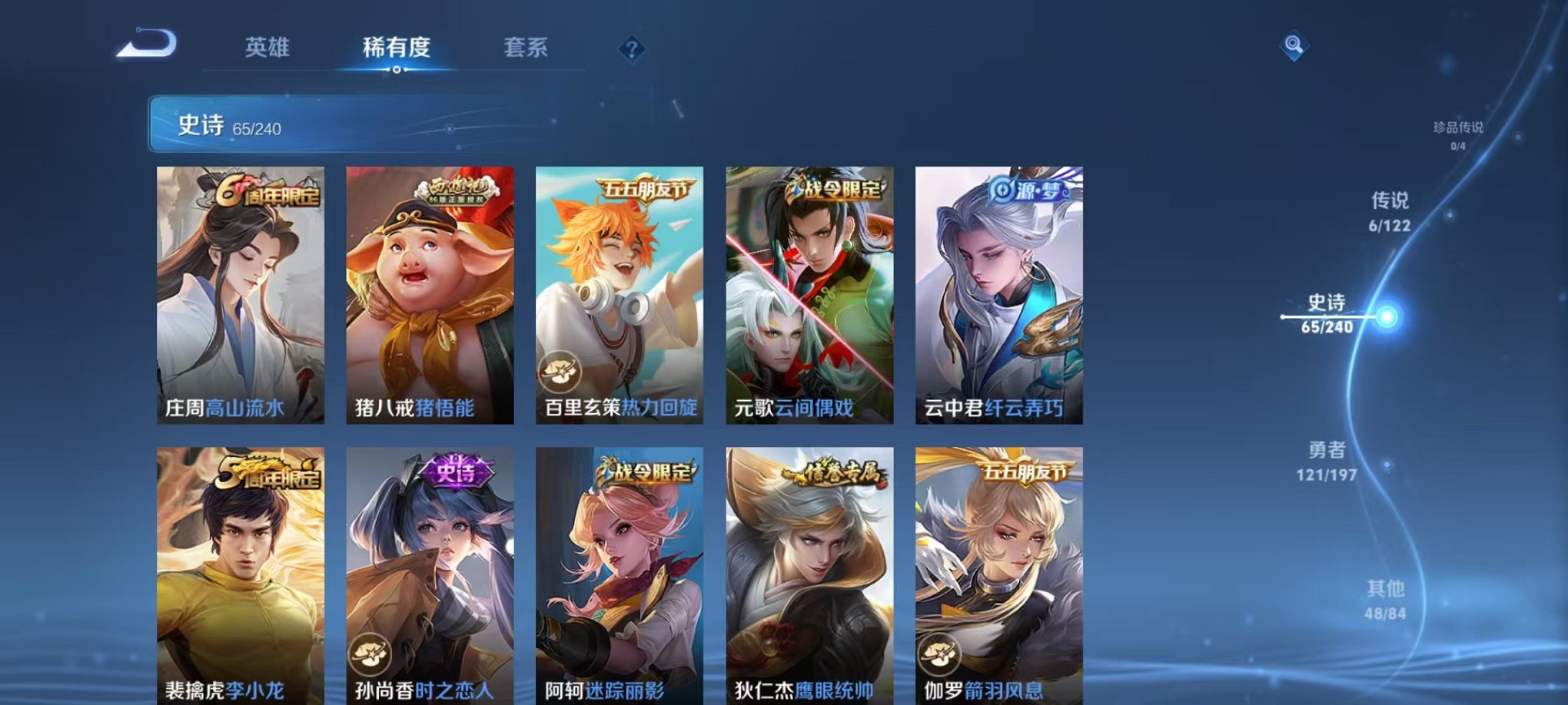 WZCMW3212720王者荣耀账号详情图10 WZCMW3212720王者荣耀账号详情图10