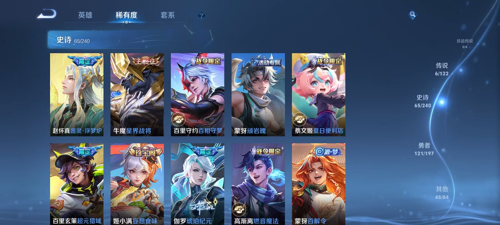 WZCMW3212720王者荣耀账号详情图11 WZCMW3212720王者荣耀账号详情图11
