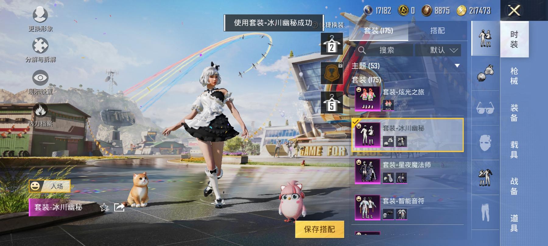 可二次【都市猎人梦幻火箭10粉装7特效枪满级心之恋语五爪金龙蓝螳螂素材号】 安卓Q区-66756热力值-12印记-173套装-211枪皮 【2稀有】 都市猎人 Mark.06蓝螳螂【10粉装】 梦幻