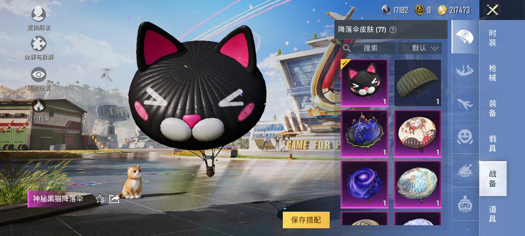可二次【都市猎人梦幻火箭10粉装7特效枪满级心之恋语五爪金龙蓝螳螂素材号】 安卓Q区-66756热力值-12印记-173套装-211枪皮 【2稀有】 都市猎人 Mark.06蓝螳螂【10粉装】 梦幻