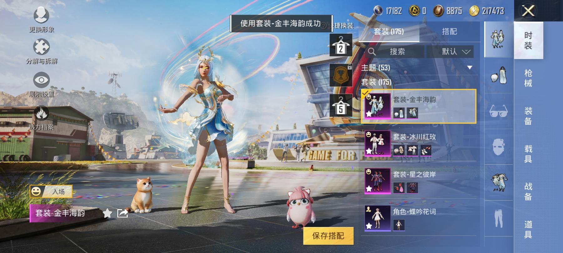 可二次【都市猎人梦幻火箭10粉装7特效枪满级心之恋语五爪金龙蓝螳螂素材号】 安卓Q区-66756热力值-12印记-173套装-211枪皮 【2稀有】 都市猎人 Mark.06蓝螳螂【10粉装】 梦幻