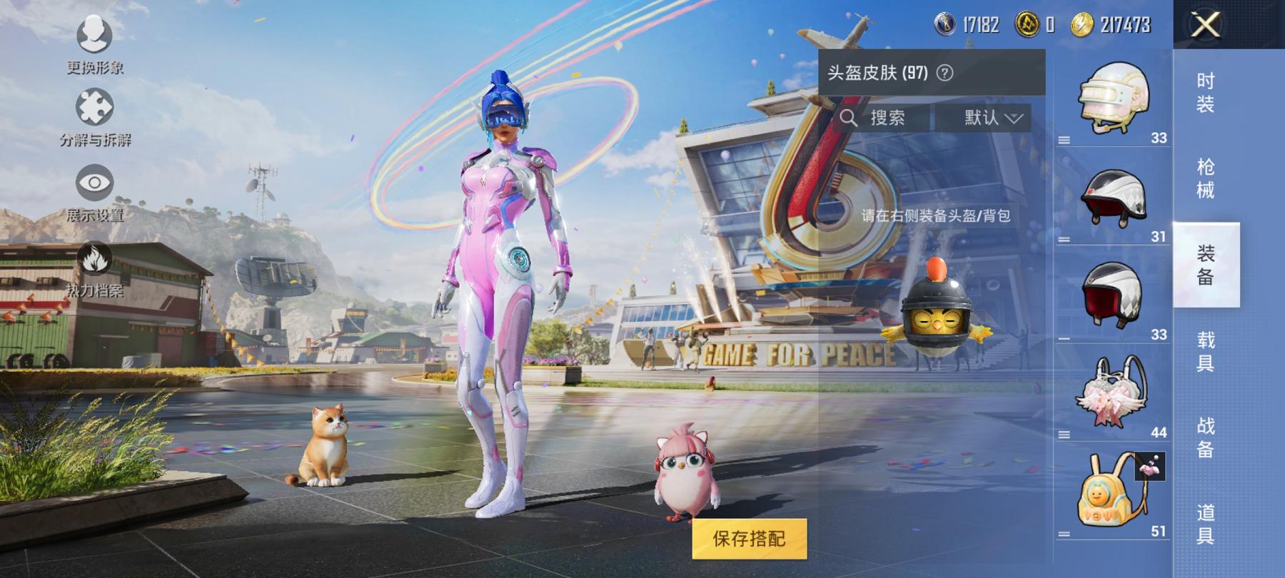 可二次【都市猎人梦幻火箭10粉装7特效枪满级心之恋语五爪金龙蓝螳螂素材号】 安卓Q区-66756热力值-12印记-173套装-211枪皮 【2稀有】 都市猎人 Mark.06蓝螳螂【10粉装】 梦幻