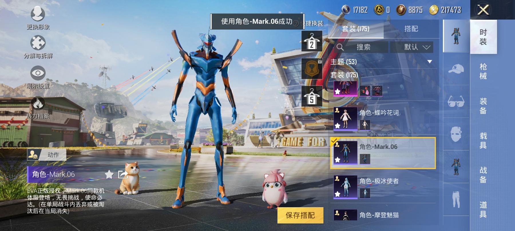 可二次【都市猎人梦幻火箭10粉装7特效枪满级心之恋语五爪金龙蓝螳螂素材号】 安卓Q区-66756热力值-12印记-173套装-211枪皮 【2稀有】 都市猎人 Mark.06蓝螳螂【10粉装】 梦幻