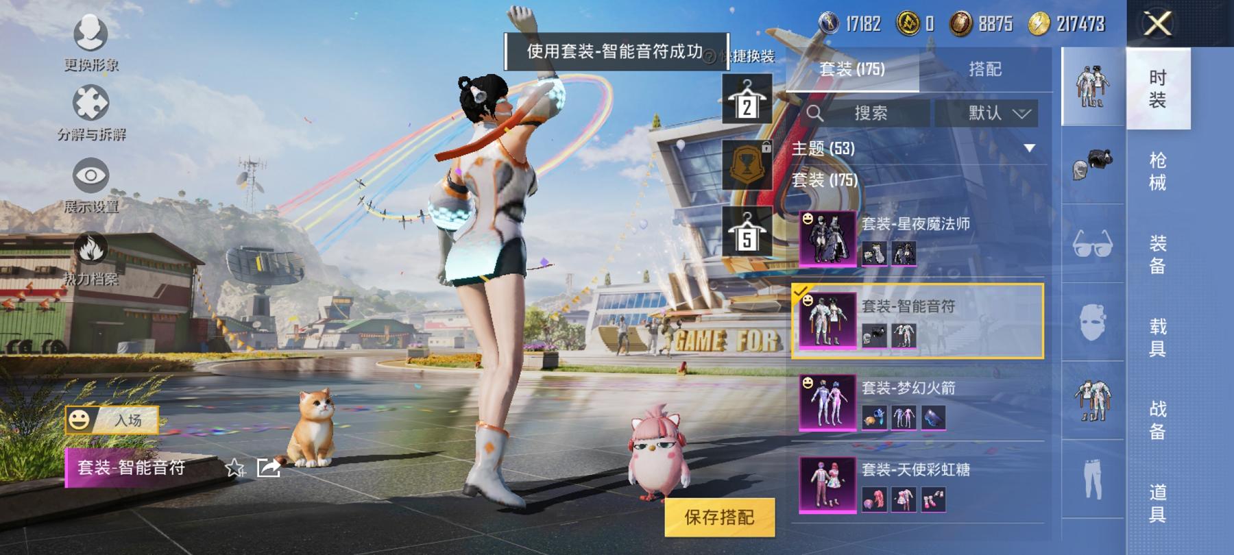 可二次【都市猎人梦幻火箭10粉装7特效枪满级心之恋语五爪金龙蓝螳螂素材号】 安卓Q区-66756热力值-12印记-173套装-211枪皮 【2稀有】 都市猎人 Mark.06蓝螳螂【10粉装】 梦幻