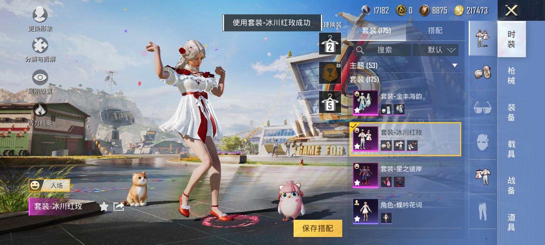 可二次【都市猎人梦幻火箭10粉装7特效枪满级心之恋语五爪金龙蓝螳螂素材号】 安卓Q区-66756热力值-12印记-173套装-211枪皮 【2稀有】 都市猎人 Mark.06蓝螳螂【10粉装】 梦幻
