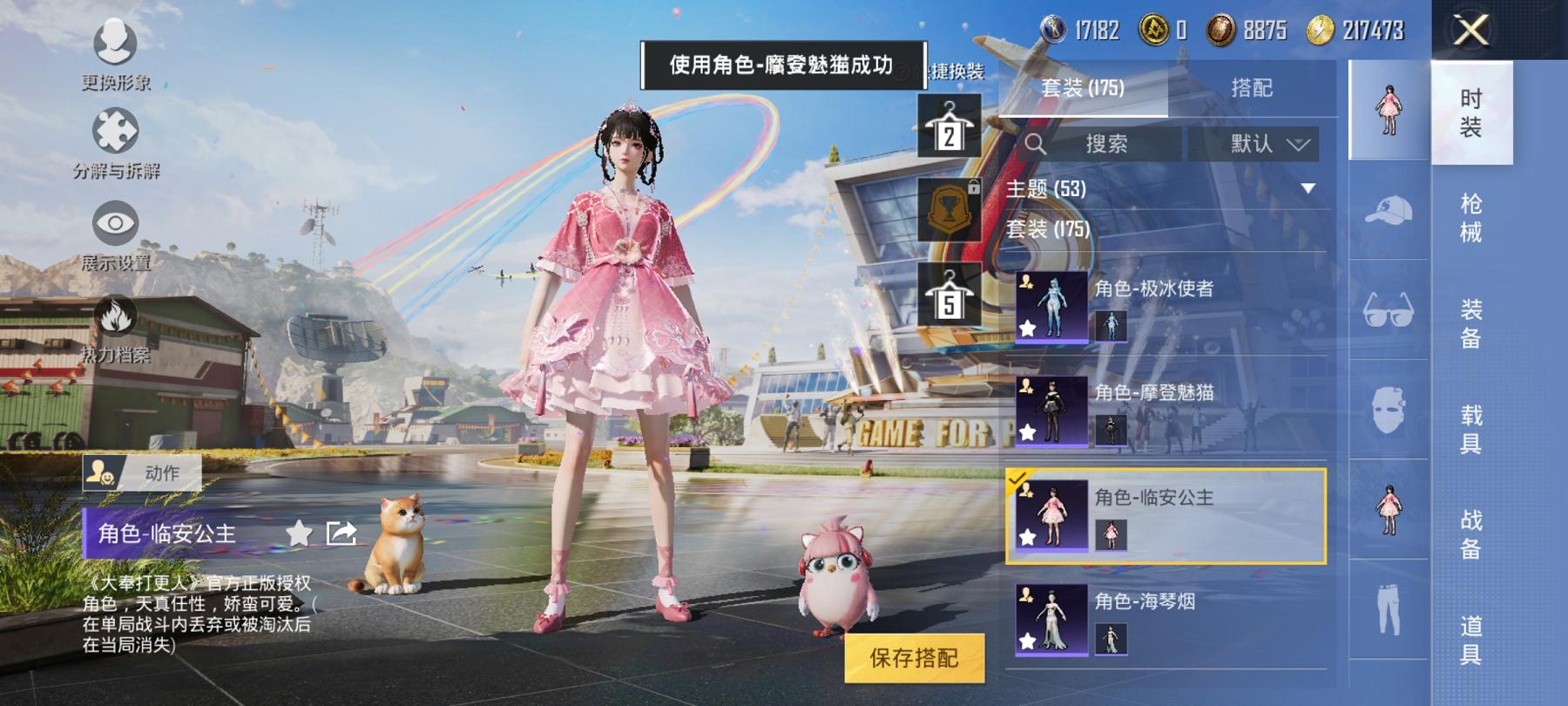 可二次【都市猎人梦幻火箭10粉装7特效枪满级心之恋语五爪金龙蓝螳螂素材号】 安卓Q区-66756热力值-12印记-173套装-211枪皮 【2稀有】 都市猎人 Mark.06蓝螳螂【10粉装】 梦幻