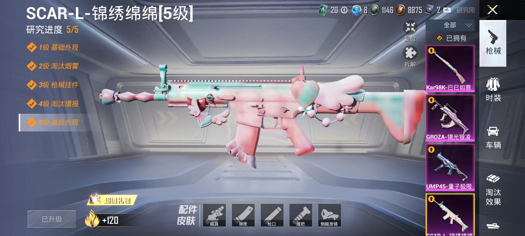 可二次【都市猎人梦幻火箭10粉装7特效枪满级心之恋语五爪金龙蓝螳螂素材号】 安卓Q区-66756热力值-12印记-173套装-211枪皮 【2稀有】 都市猎人 Mark.06蓝螳螂【10粉装】 梦幻