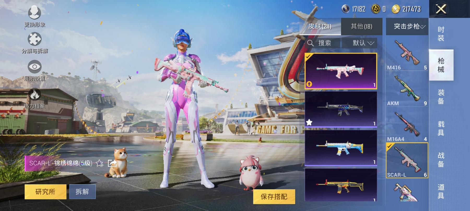 可二次【都市猎人梦幻火箭10粉装7特效枪满级心之恋语五爪金龙蓝螳螂素材号】 安卓Q区-66756热力值-12印记-173套装-211枪皮 【2稀有】 都市猎人 Mark.06蓝螳螂【10粉装】 梦幻