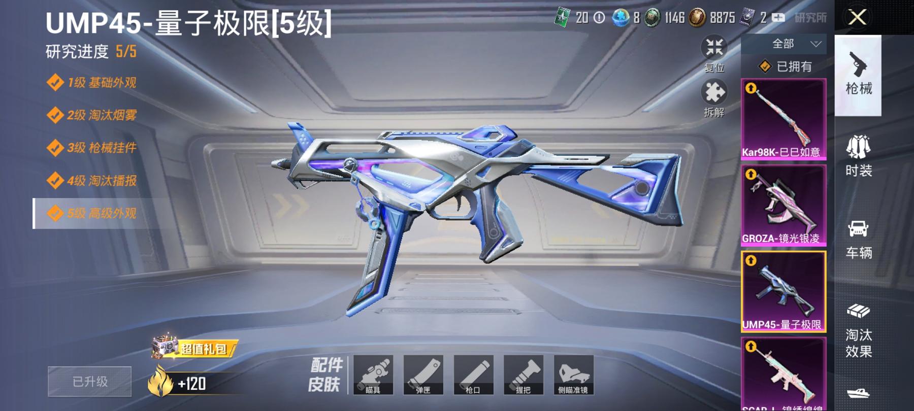 可二次【都市猎人梦幻火箭10粉装7特效枪满级心之恋语五爪金龙蓝螳螂素材号】 安卓Q区-66756热力值-12印记-173套装-211枪皮 【2稀有】 都市猎人 Mark.06蓝螳螂【10粉装】 梦幻