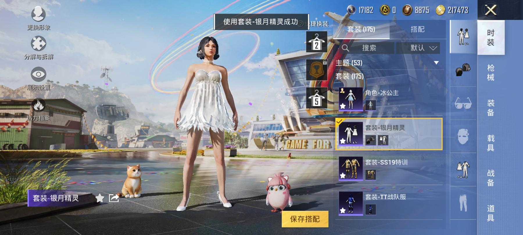 可二次【都市猎人梦幻火箭10粉装7特效枪满级心之恋语五爪金龙蓝螳螂素材号】 安卓Q区-66756热力值-12印记-173套装-211枪皮 【2稀有】 都市猎人 Mark.06蓝螳螂【10粉装】 梦幻