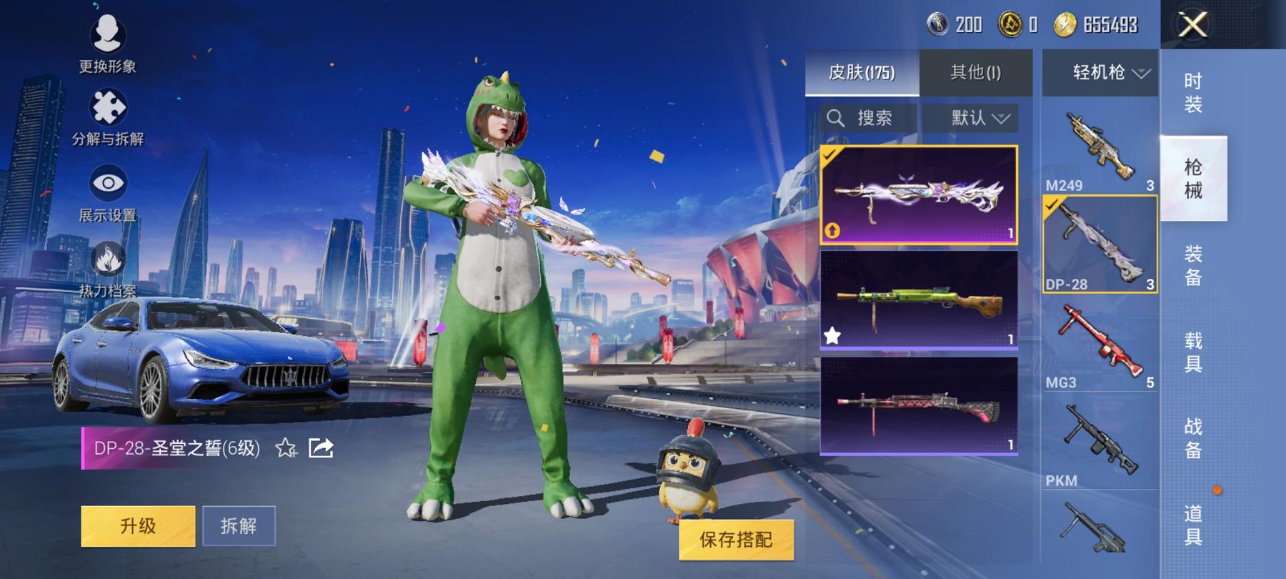 可二次【连体号1粉装2特效枪1载具送王者242皮肤2典藏4传说】 安卓Q区-51513热力值-3印记-143套装-175枪皮 【1载具】 玛莎拉蒂蓝色【1稀有】 AKM-百万伏特【1粉装】 复仇流浪
