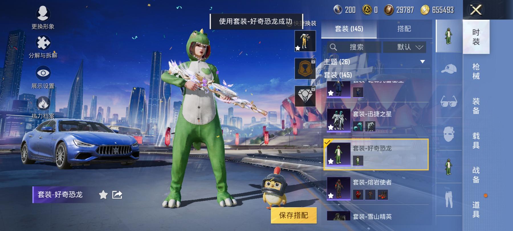 可二次【连体号1粉装2特效枪1载具送王者242皮肤2典藏4传说】 安卓Q区-51513热力值-3印记-143套装-175枪皮 【1载具】 玛莎拉蒂蓝色【1稀有】 AKM-百万伏特【1粉装】 复仇流浪