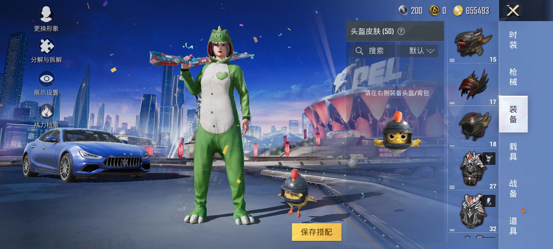 可二次【连体号1粉装2特效枪1载具送王者242皮肤2典藏4传说】 安卓Q区-51513热力值-3印记-143套装-175枪皮 【1载具】 玛莎拉蒂蓝色【1稀有】 AKM-百万伏特【1粉装】 复仇流浪