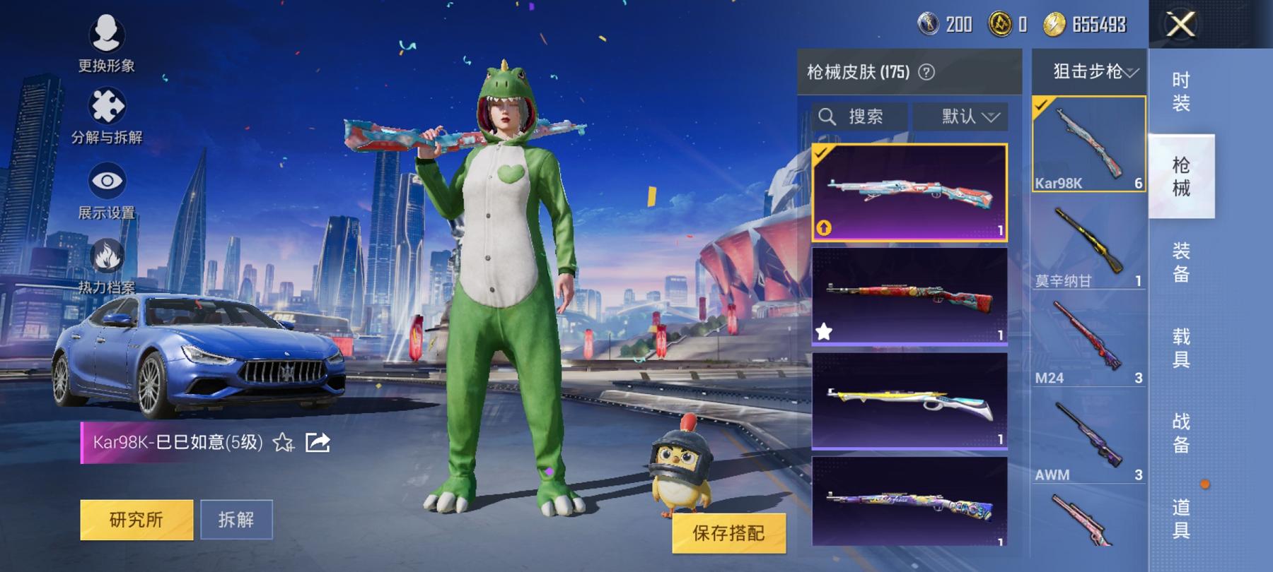 可二次【连体号1粉装2特效枪1载具送王者242皮肤2典藏4传说】 安卓Q区-51513热力值-3印记-143套装-175枪皮 【1载具】 玛莎拉蒂蓝色【1稀有】 AKM-百万伏特【1粉装】 复仇流浪