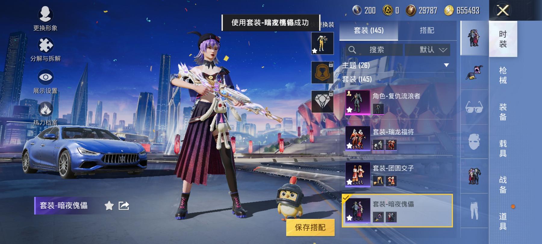 可二次【连体号1粉装2特效枪1载具送王者242皮肤2典藏4传说】 安卓Q区-51513热力值-3印记-143套装-175枪皮 【1载具】 玛莎拉蒂蓝色【1稀有】 AKM-百万伏特【1粉装】 复仇流浪