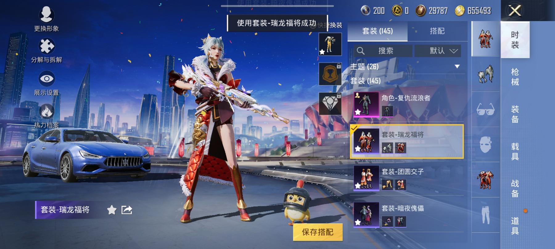 可二次【连体号1粉装2特效枪1载具送王者242皮肤2典藏4传说】 安卓Q区-51513热力值-3印记-143套装-175枪皮 【1载具】 玛莎拉蒂蓝色【1稀有】 AKM-百万伏特【1粉装】 复仇流浪