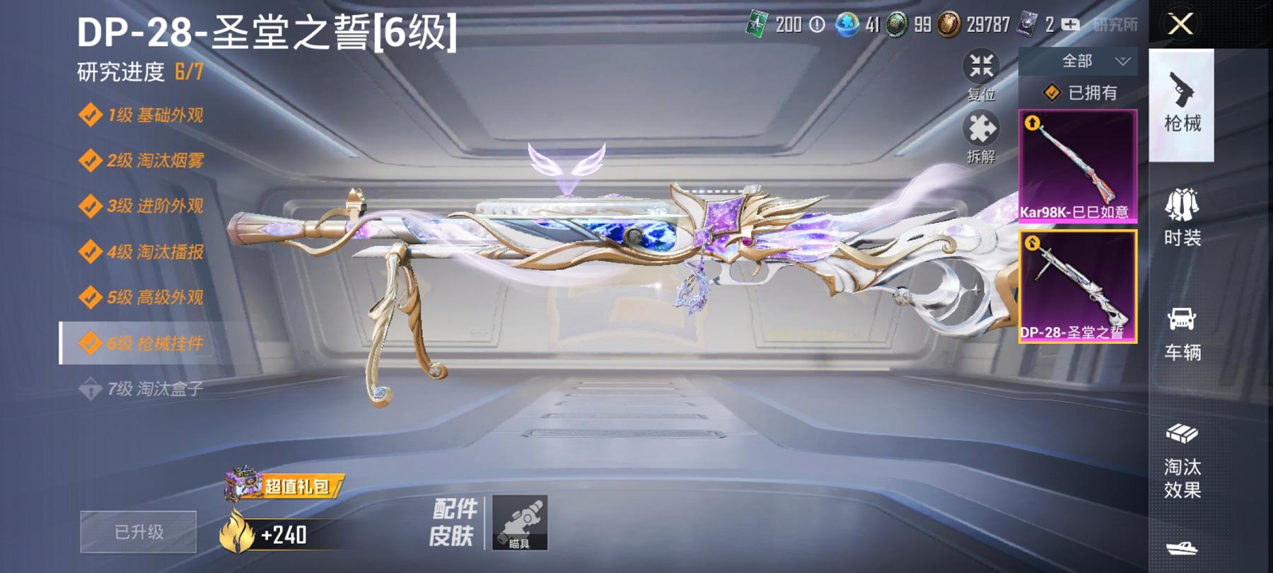 可二次【连体号1粉装2特效枪1载具送王者242皮肤2典藏4传说】 安卓Q区-51513热力值-3印记-143套装-175枪皮 【1载具】 玛莎拉蒂蓝色【1稀有】 AKM-百万伏特【1粉装】 复仇流浪