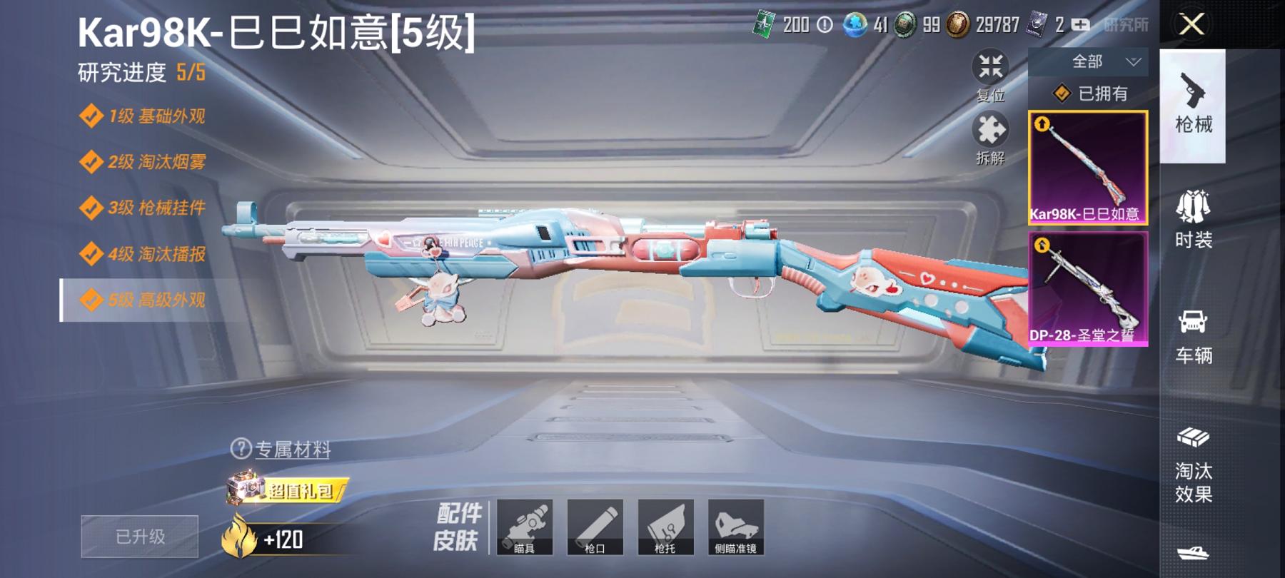 可二次【连体号1粉装2特效枪1载具送王者242皮肤2典藏4传说】 安卓Q区-51513热力值-3印记-143套装-175枪皮 【1载具】 玛莎拉蒂蓝色【1稀有】 AKM-百万伏特【1粉装】 复仇流浪