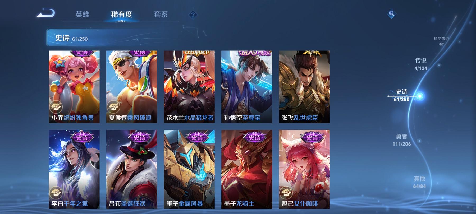 可二次【连体号1粉装2特效枪1载具送王者242皮肤2典藏4传说】 安卓Q区-51513热力值-3印记-143套装-175枪皮 【1载具】 玛莎拉蒂蓝色【1稀有】 AKM-百万伏特【1粉装】 复仇流浪