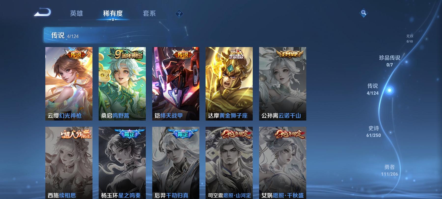 可二次【连体号1粉装2特效枪1载具送王者242皮肤2典藏4传说】 安卓Q区-51513热力值-3印记-143套装-175枪皮 【1载具】 玛莎拉蒂蓝色【1稀有】 AKM-百万伏特【1粉装】 复仇流浪