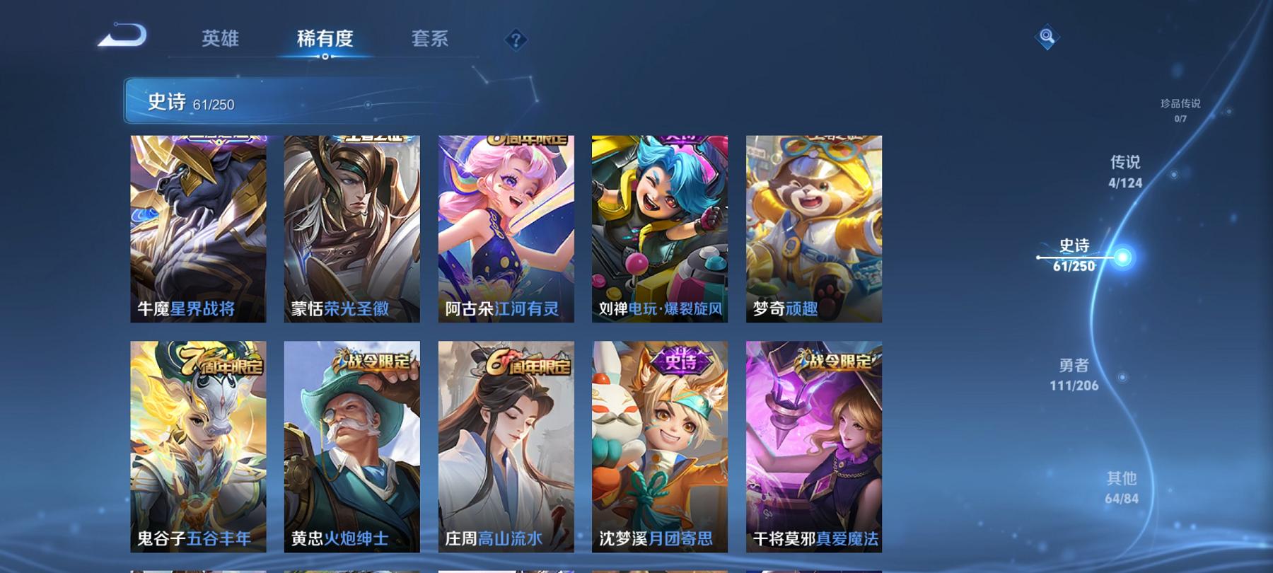 可二次【连体号1粉装2特效枪1载具送王者242皮肤2典藏4传说】 安卓Q区-51513热力值-3印记-143套装-175枪皮 【1载具】 玛莎拉蒂蓝色【1稀有】 AKM-百万伏特【1粉装】 复仇流浪