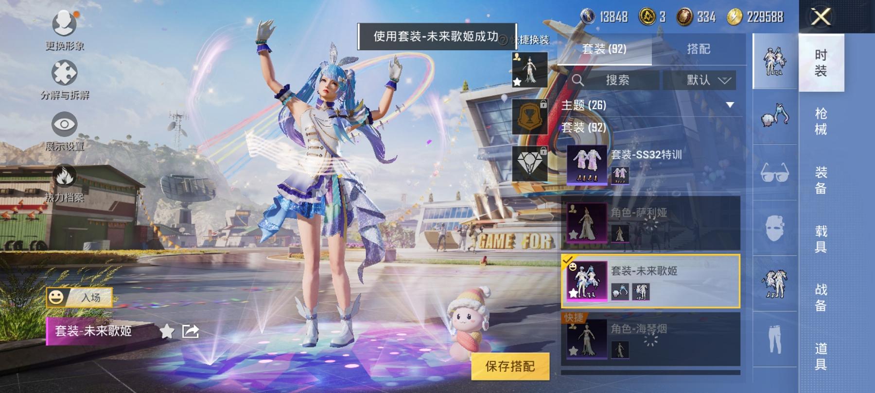 可二次【4特效枪3粉装】 安卓Q区-45061热力值-9印记-90套装-142枪皮 【3粉装】 阿尔茜 未来歌姬 角色-萨利娅【4特效枪】 AKM-梦之光华(5级) SCAR-L-梦幻火箭(5级) 