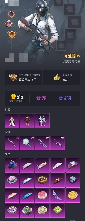 可二次【4特效枪3粉装】 安卓Q区-45061热力值-9印记-90套装-142枪皮 【3粉装】 阿尔茜 未来歌姬 角色-萨利娅【4特效枪】 AKM-梦之光华(5级) SCAR-L-梦幻火箭(5级) 