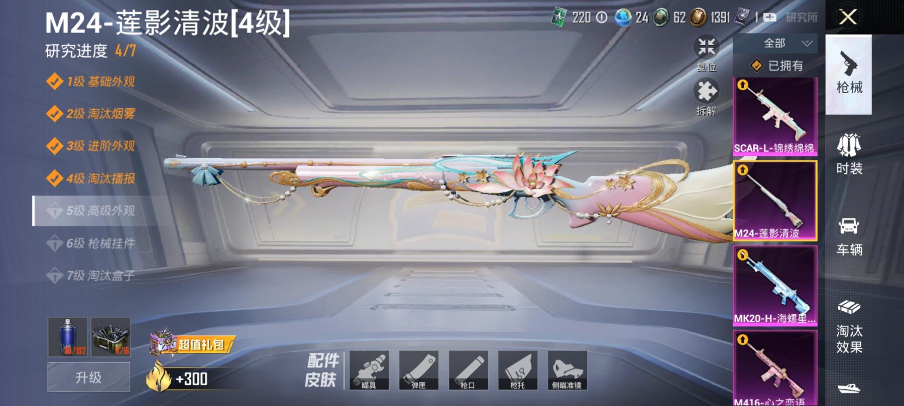 可二次【6粉装5特效枪2载具心之恋语】 安卓Q区-54011热力值-9印记-144套装-151枪皮 【2载具】 照夜玉狮子 仰望U9(赤霞丹朱)【6粉装】 莲影清波 冰炎战车 紫钛骑兵 傲傲奶龙 第