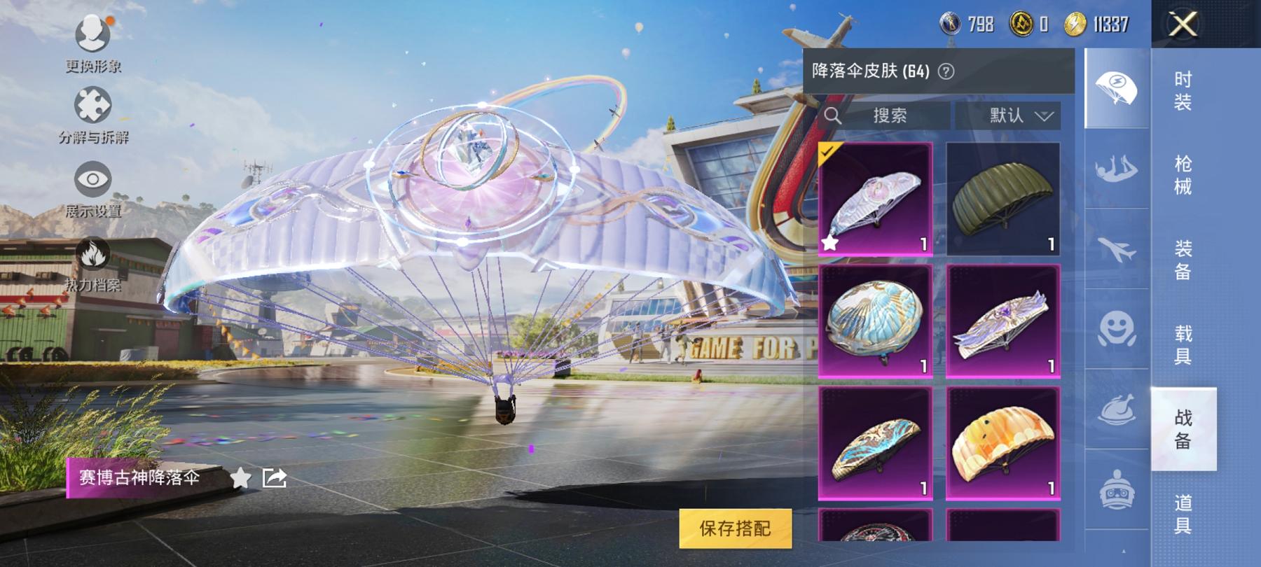 可二次【6粉装5特效枪2载具心之恋语】 安卓Q区-54011热力值-9印记-144套装-151枪皮 【2载具】 照夜玉狮子 仰望U9(赤霞丹朱)【6粉装】 莲影清波 冰炎战车 紫钛骑兵 傲傲奶龙 第
