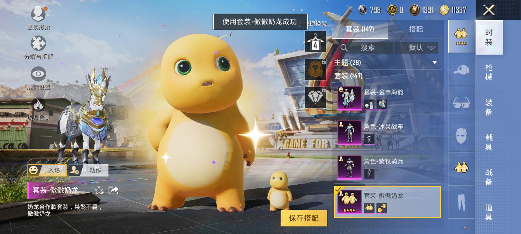 可二次【6粉装5特效枪2载具心之恋语】 安卓Q区-54011热力值-9印记-144套装-151枪皮 【2载具】 照夜玉狮子 仰望U9(赤霞丹朱)【6粉装】 莲影清波 冰炎战车 紫钛骑兵 傲傲奶龙 第