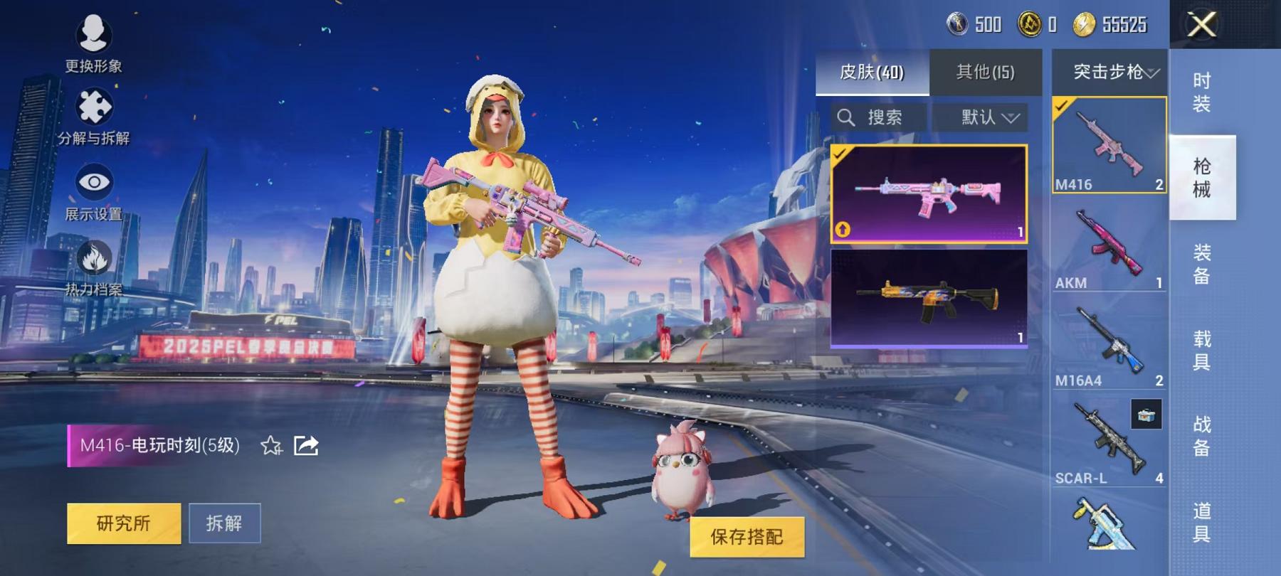 【2特效枪】 安卓Q区-11620热力值-1印记-32套装-40枪皮 【2特效枪】 Kar98K-巳巳如意(4级) M416-电玩时刻(5级)【17热门】 破蛋小黄鸡 极速红龙 SS27特训 SS2