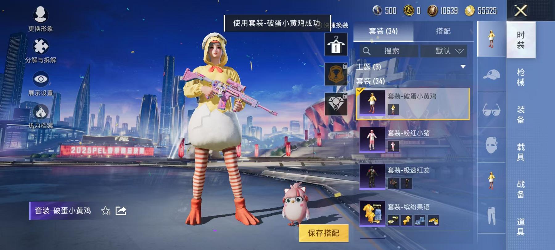 【2特效枪】 安卓Q区-11620热力值-1印记-32套装-40枪皮 【2特效枪】 Kar98K-巳巳如意(4级) M416-电玩时刻(5级)【17热门】 破蛋小黄鸡 极速红龙 SS27特训 SS2