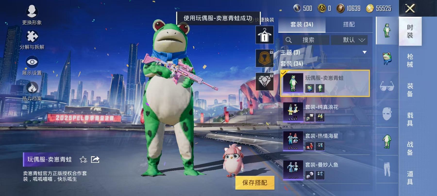 【2特效枪】 安卓Q区-11620热力值-1印记-32套装-40枪皮 【2特效枪】 Kar98K-巳巳如意(4级) M416-电玩时刻(5级)【17热门】 破蛋小黄鸡 极速红龙 SS27特训 SS2