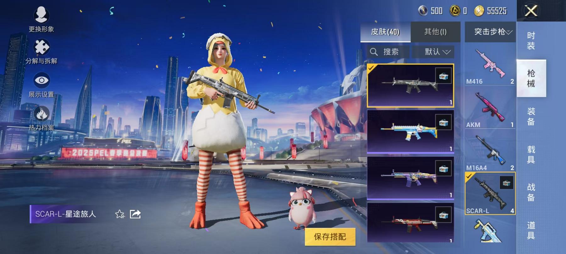 【2特效枪】 安卓Q区-11620热力值-1印记-32套装-40枪皮 【2特效枪】 Kar98K-巳巳如意(4级) M416-电玩时刻(5级)【17热门】 破蛋小黄鸡 极速红龙 SS27特训 SS2