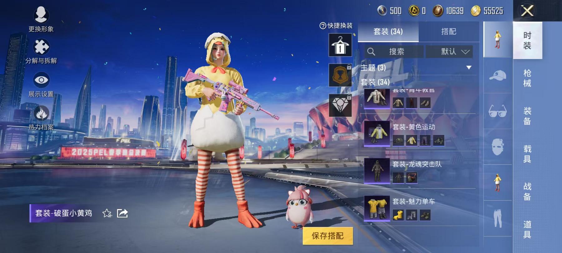 【2特效枪】 安卓Q区-11620热力值-1印记-32套装-40枪皮 【2特效枪】 Kar98K-巳巳如意(4级) M416-电玩时刻(5级)【17热门】 破蛋小黄鸡 极速红龙 SS27特训 SS2