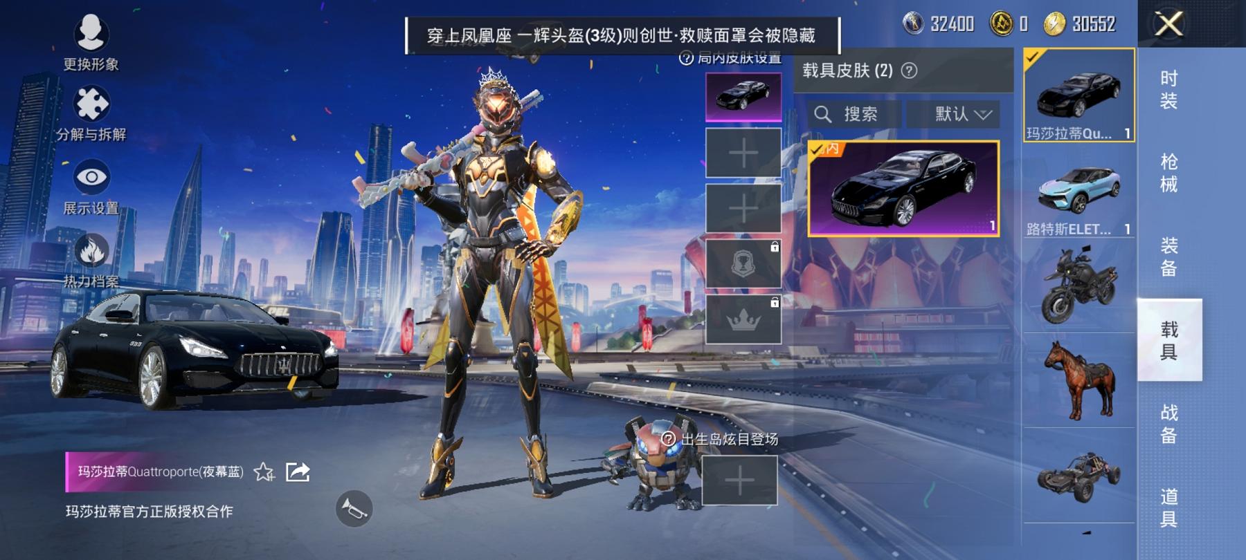 【都市猎人8粉装8特效枪2载具】 安卓Q区-95979热力值-15印记-201套装-275枪皮 【2载具】 路特斯EL蓝色 玛莎拉蒂Q蓝色【1稀有】 都市猎人【8粉装】 星之彼岸 恐龙拽拽 复仇流浪