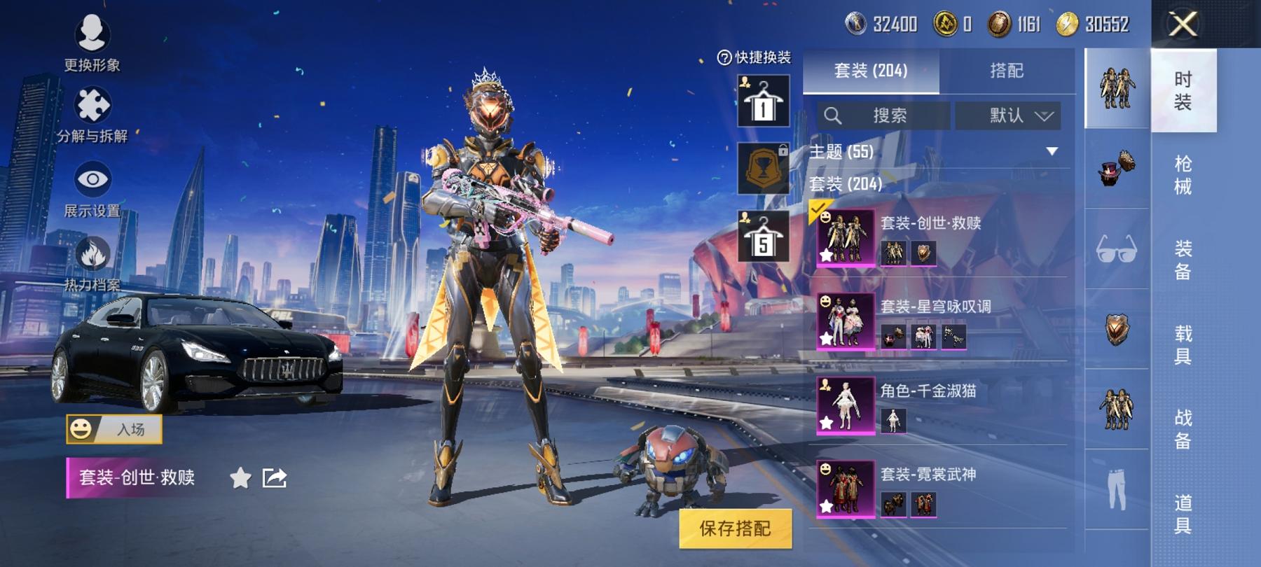 【都市猎人8粉装8特效枪2载具】 安卓Q区-95979热力值-15印记-201套装-275枪皮 【2载具】 路特斯EL蓝色 玛莎拉蒂Q蓝色【1稀有】 都市猎人【8粉装】 星之彼岸 恐龙拽拽 复仇流浪