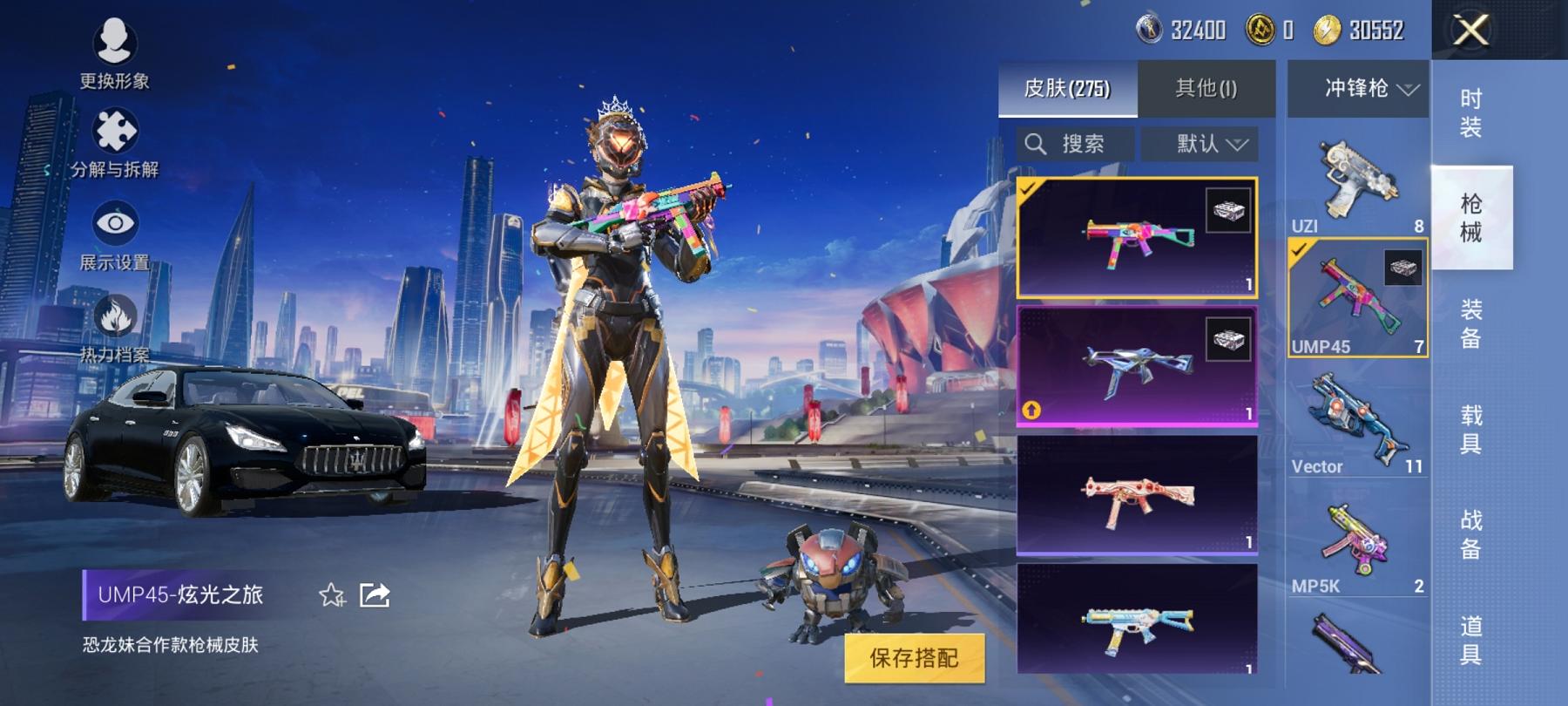 【都市猎人8粉装8特效枪2载具】 安卓Q区-95979热力值-15印记-201套装-275枪皮 【2载具】 路特斯EL蓝色 玛莎拉蒂Q蓝色【1稀有】 都市猎人【8粉装】 星之彼岸 恐龙拽拽 复仇流浪