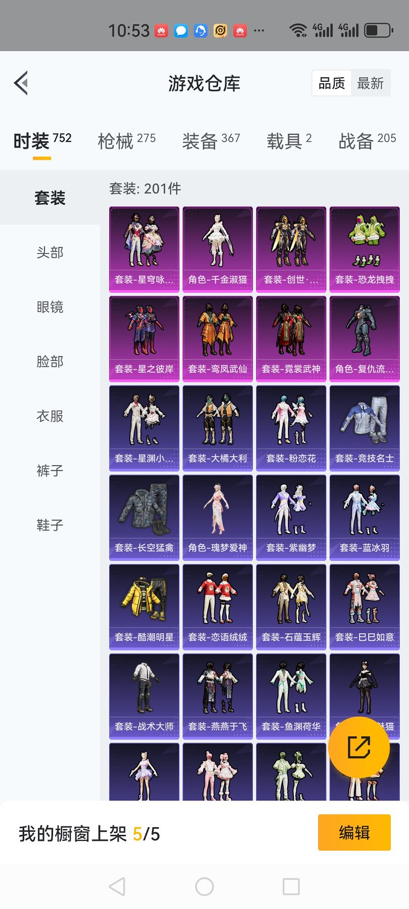 【都市猎人8粉装8特效枪2载具】 安卓Q区-95979热力值-15印记-201套装-275枪皮 【2载具】 路特斯EL蓝色 玛莎拉蒂Q蓝色【1稀有】 都市猎人【8粉装】 星之彼岸 恐龙拽拽 复仇流浪