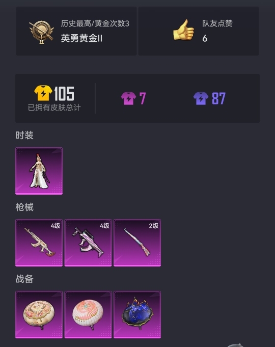 可二次【3特效枪1粉装】 安卓Q区-7669热力值--20套装-30枪皮 【1粉装】 角色-萨利娅【3特效枪】 Kar98K-巳巳如意(2级) M762-鬼刀(4级) GROZA-镜光银凌(4级)【