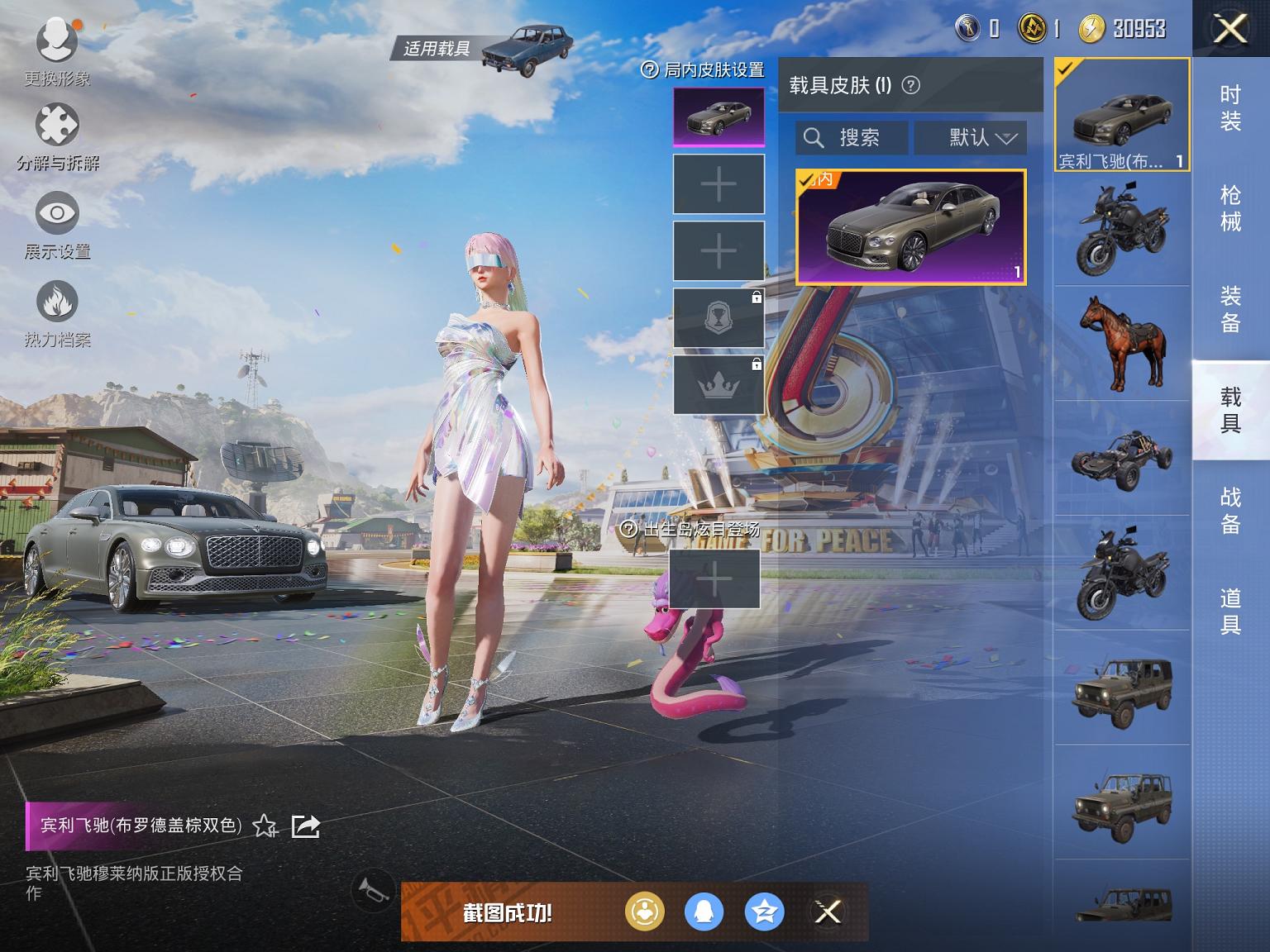 【六号树人心之恋语3粉装2特效枪1载具】 苹果Q区-15931热力值-2印记-29套装-45枪皮 【1载具】 宾利飞驰(布罗德盖棕双色)【1稀有】 六号树人【3粉装】 紫钛骑兵 镜光幻境 射星猎手【