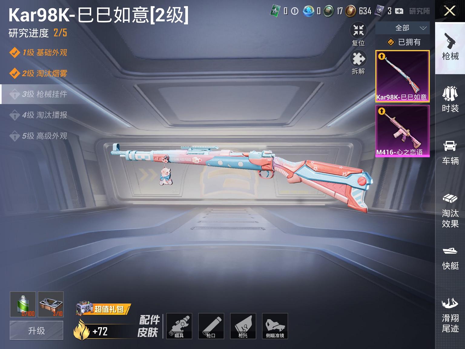 【六号树人心之恋语3粉装2特效枪1载具】 苹果Q区-15931热力值-2印记-29套装-45枪皮 【1载具】 宾利飞驰(布罗德盖棕双色)【1稀有】 六号树人【3粉装】 紫钛骑兵 镜光幻境 射星猎手【