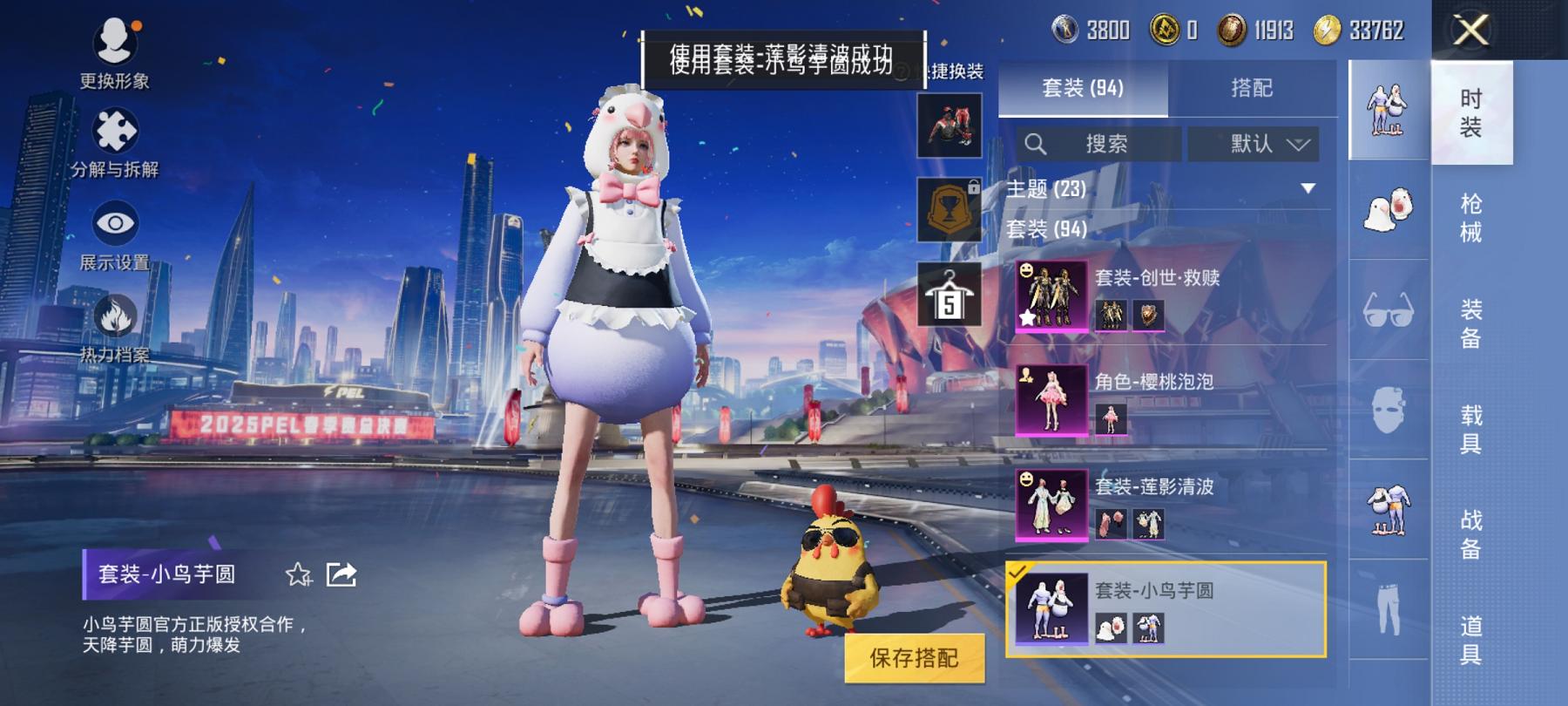 【4特效枪3粉装】 安卓Q区-43003热力值-3印记-91套装-133枪皮 【3粉装】 莲影清波 创世·救赎 角色-樱桃泡泡【4特效枪】 AKM-绿萝繁花(5级) Kar98K-巳巳如意(5级) 