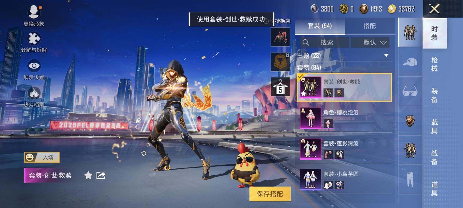 【4特效枪3粉装】 安卓Q区-43003热力值-3印记-91套装-133枪皮 【3粉装】 莲影清波 创世·救赎 角色-樱桃泡泡【4特效枪】 AKM-绿萝繁花(5级) Kar98K-巳巳如意(5级) 