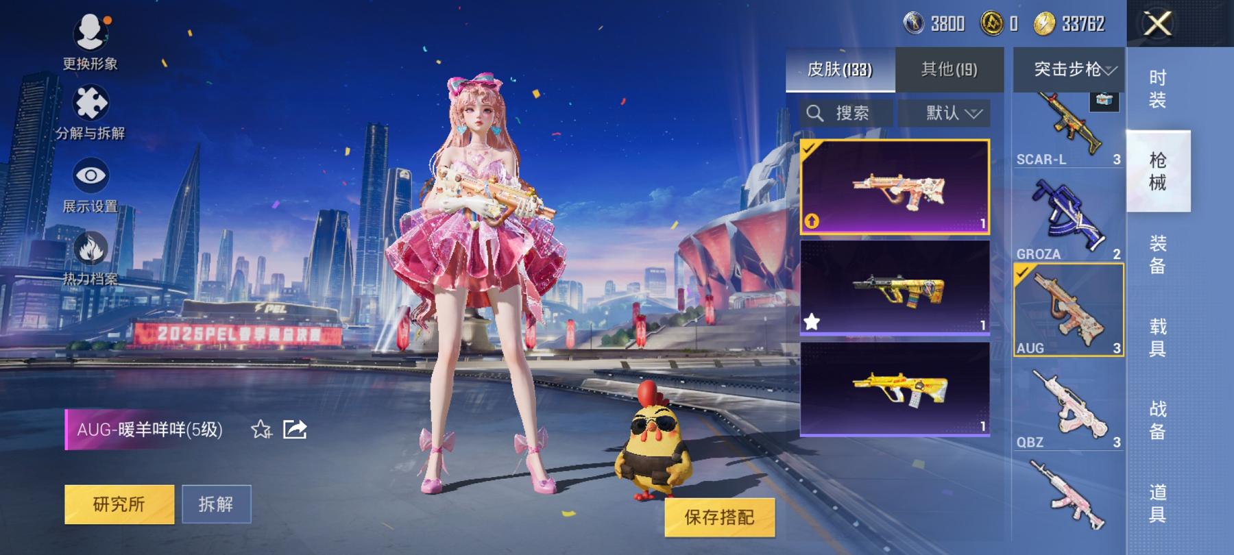 【4特效枪3粉装】 安卓Q区-43003热力值-3印记-91套装-133枪皮 【3粉装】 莲影清波 创世·救赎 角色-樱桃泡泡【4特效枪】 AKM-绿萝繁花(5级) Kar98K-巳巳如意(5级) 