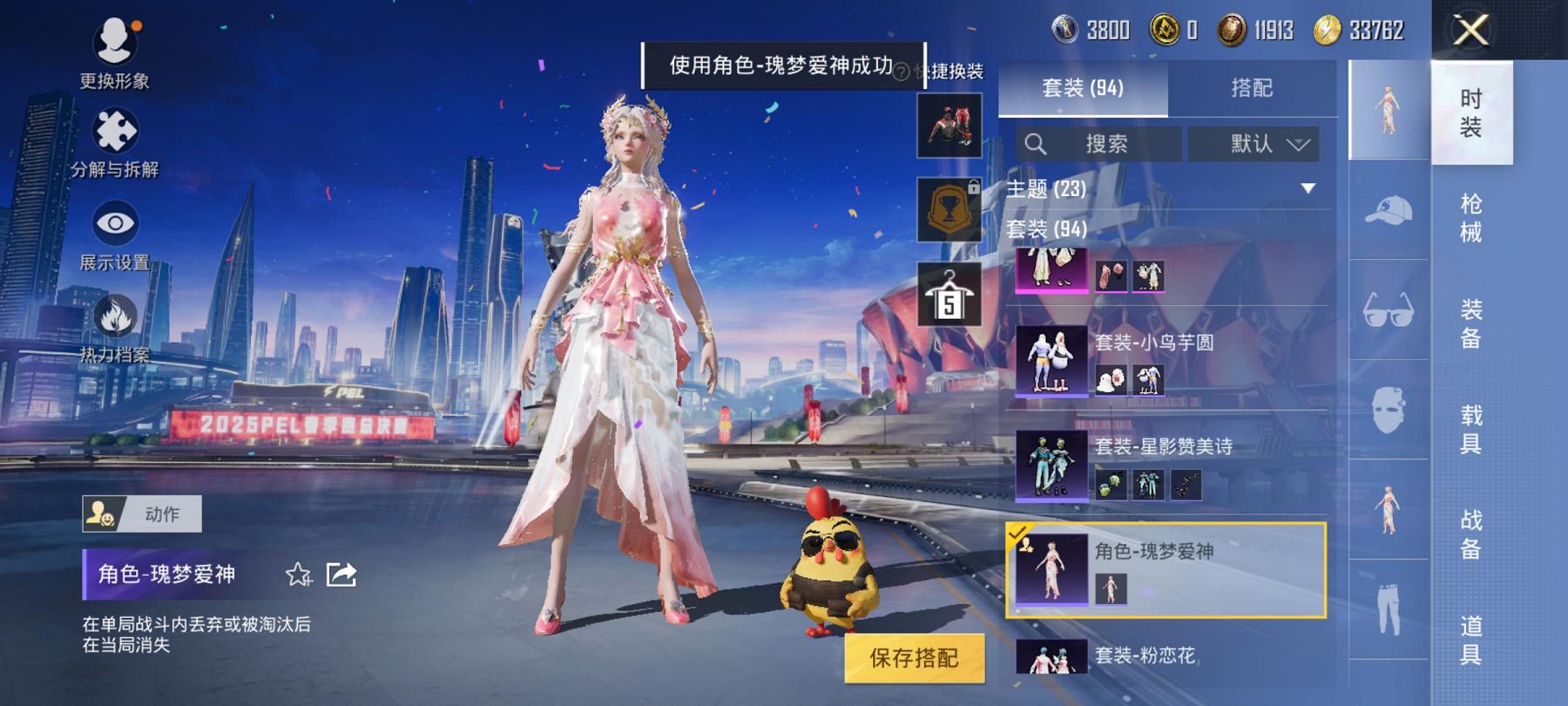 【4特效枪3粉装】 安卓Q区-43003热力值-3印记-91套装-133枪皮 【3粉装】 莲影清波 创世·救赎 角色-樱桃泡泡【4特效枪】 AKM-绿萝繁花(5级) Kar98K-巳巳如意(5级) 