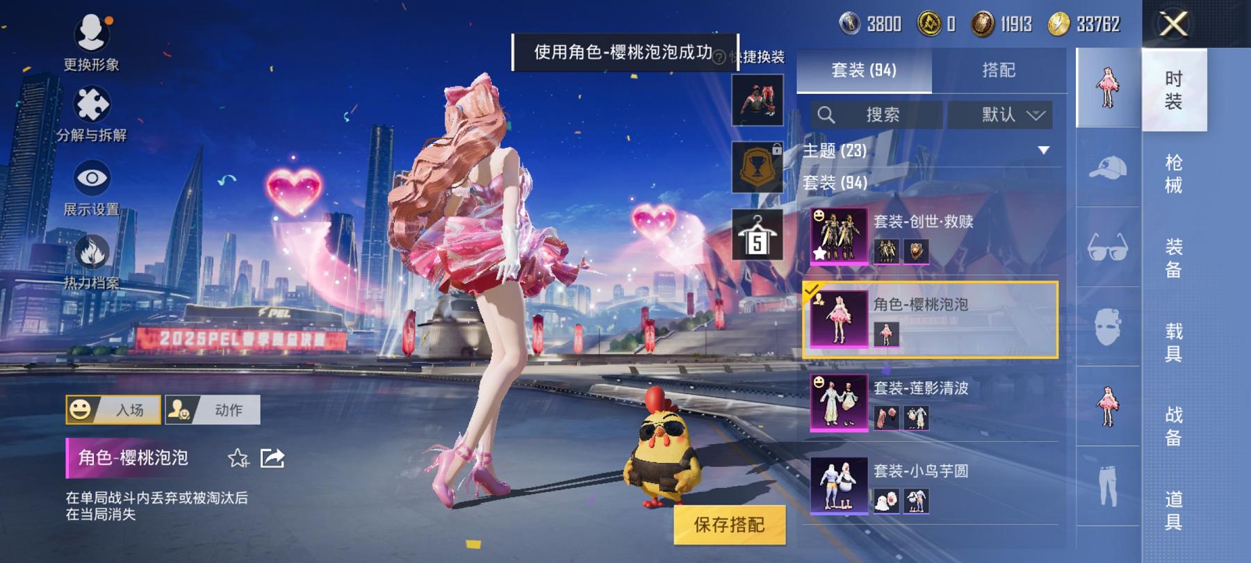 【4特效枪3粉装】 安卓Q区-43003热力值-3印记-91套装-133枪皮 【3粉装】 莲影清波 创世·救赎 角色-樱桃泡泡【4特效枪】 AKM-绿萝繁花(5级) Kar98K-巳巳如意(5级) 