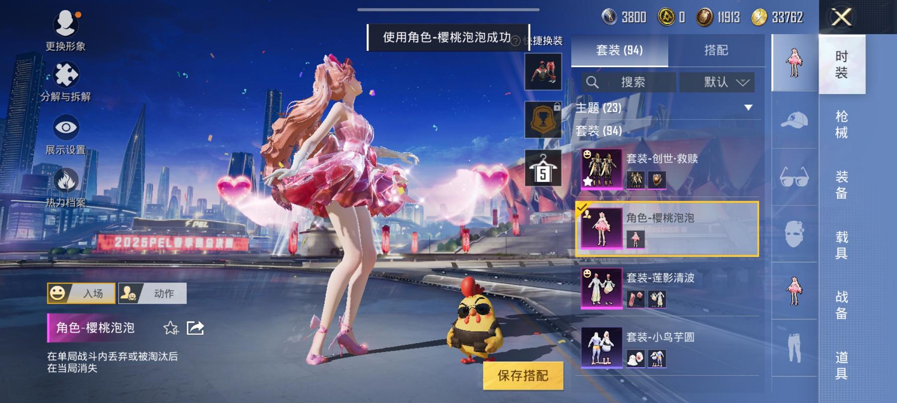 【4特效枪3粉装】 安卓Q区-43003热力值-3印记-91套装-133枪皮 【3粉装】 莲影清波 创世·救赎 角色-樱桃泡泡【4特效枪】 AKM-绿萝繁花(5级) Kar98K-巳巳如意(5级) 