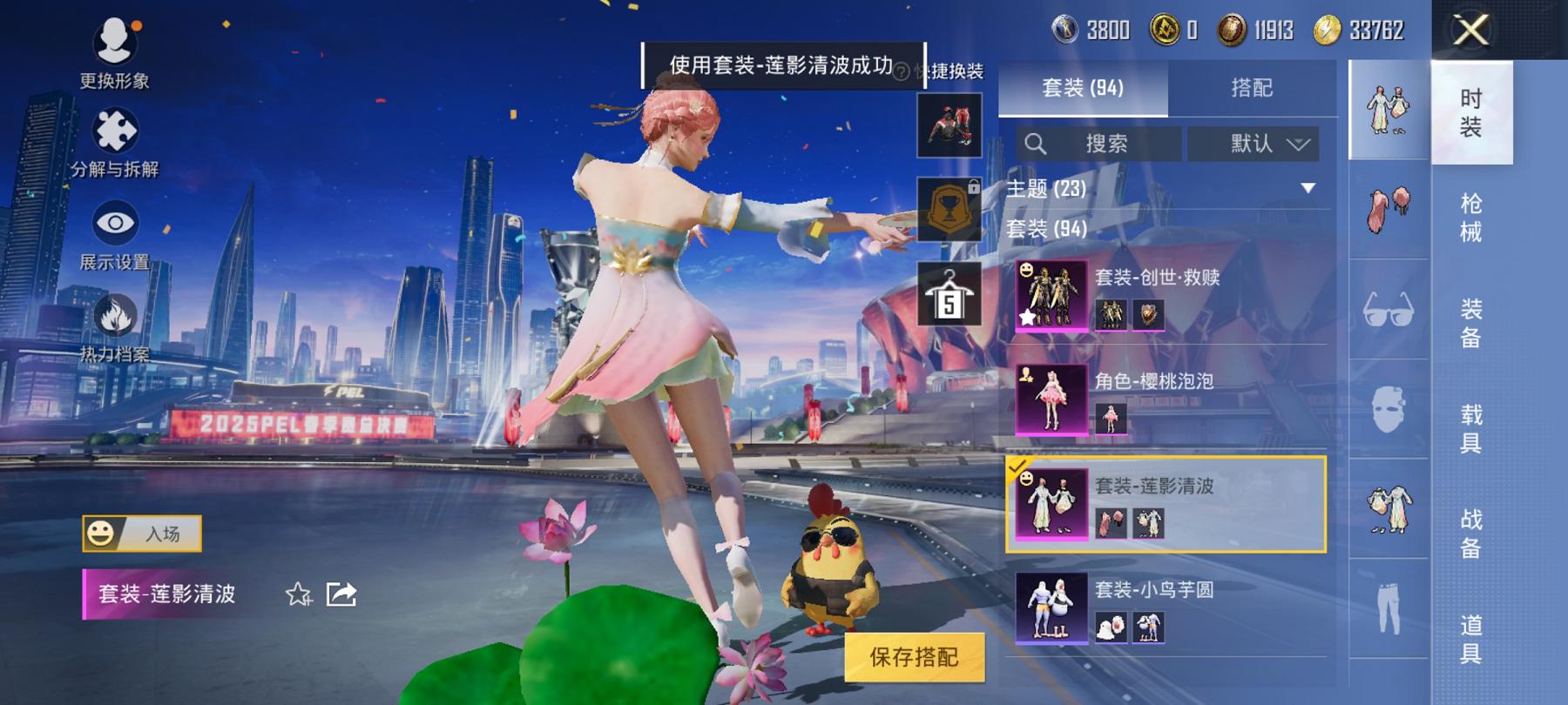 【4特效枪3粉装】 安卓Q区-43003热力值-3印记-91套装-133枪皮 【3粉装】 莲影清波 创世·救赎 角色-樱桃泡泡【4特效枪】 AKM-绿萝繁花(5级) Kar98K-巳巳如意(5级) 