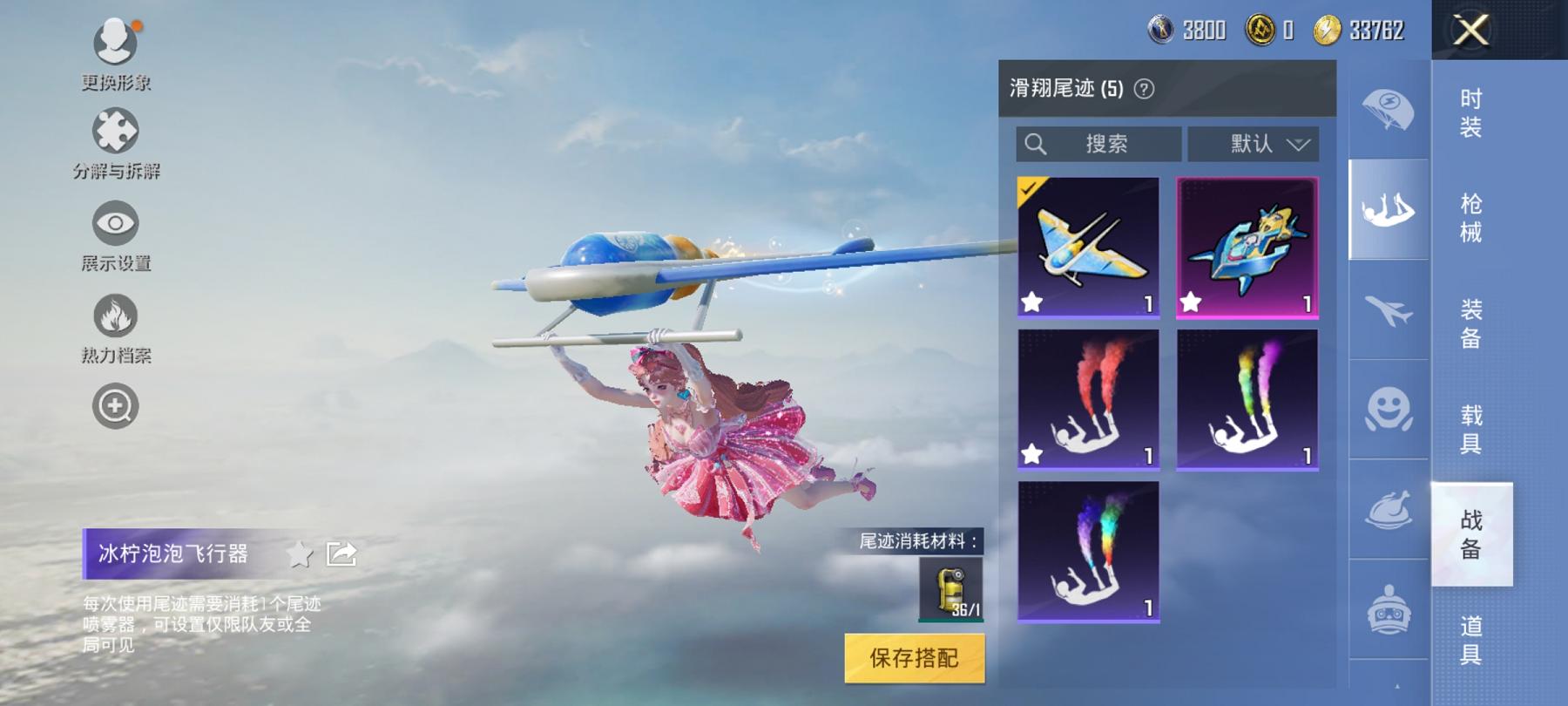 【4特效枪3粉装】 安卓Q区-43003热力值-3印记-91套装-133枪皮 【3粉装】 莲影清波 创世·救赎 角色-樱桃泡泡【4特效枪】 AKM-绿萝繁花(5级) Kar98K-巳巳如意(5级) 